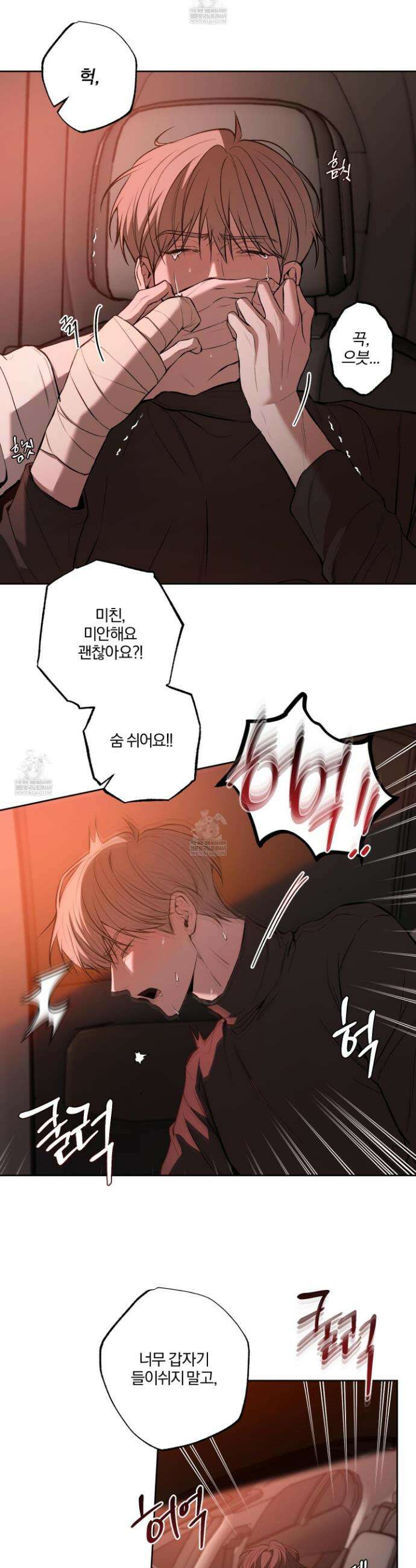 거짓말은 하지 마요 42화 5