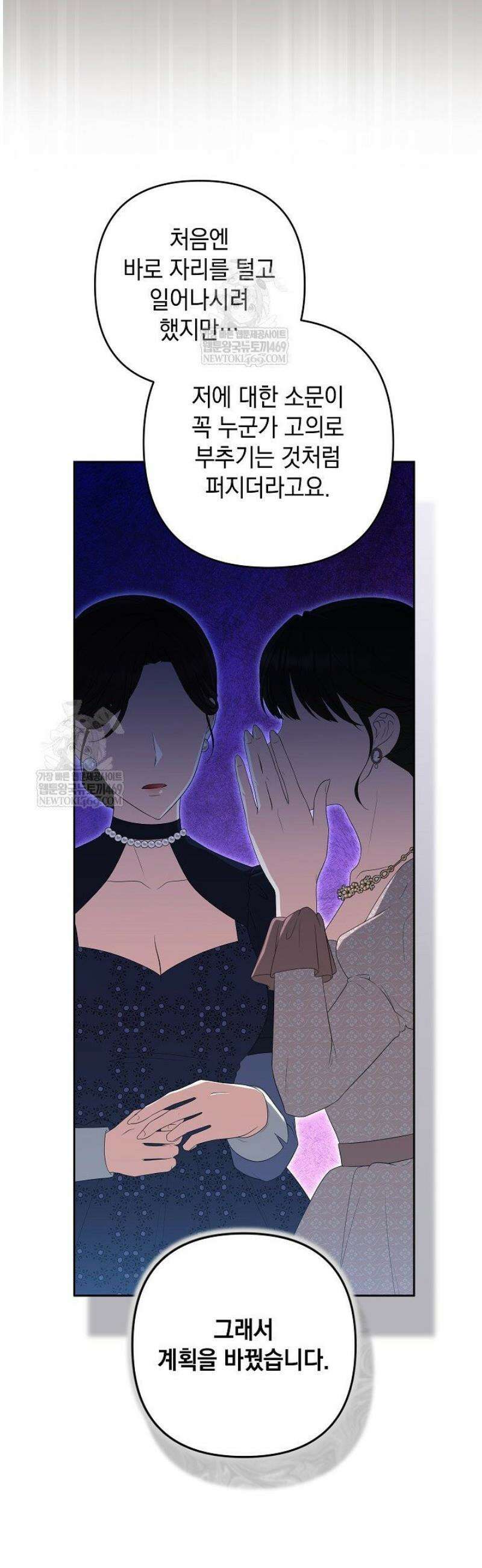 나는 한 편의 극을 보았다 44화 2