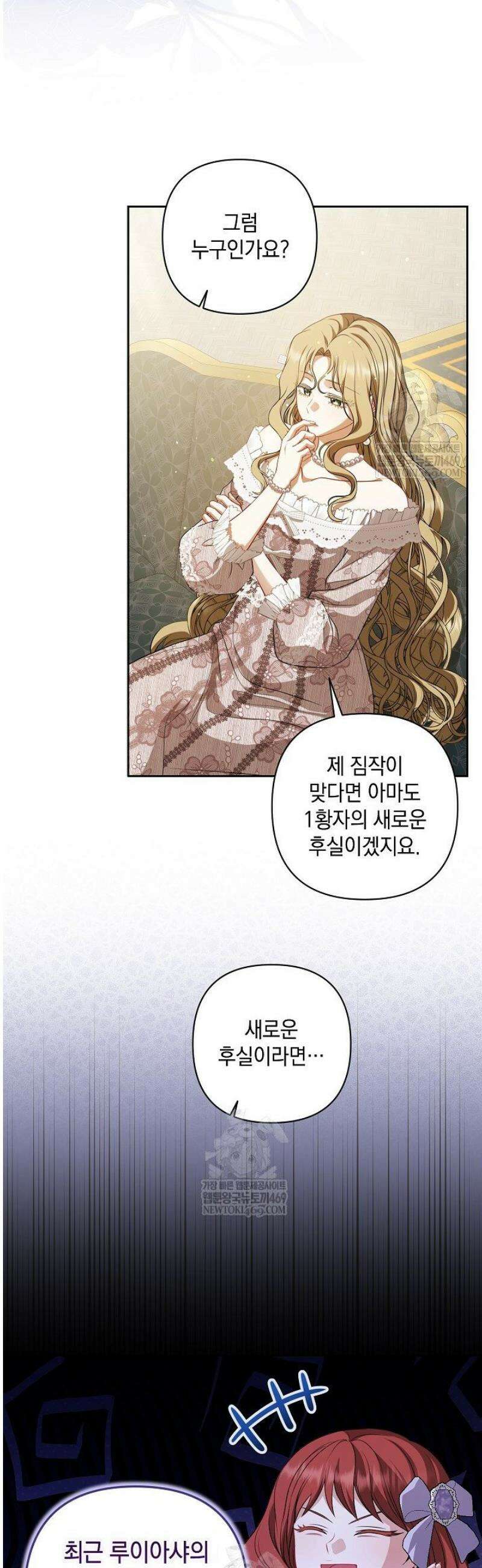 나는 한 편의 극을 보았다 44화 4