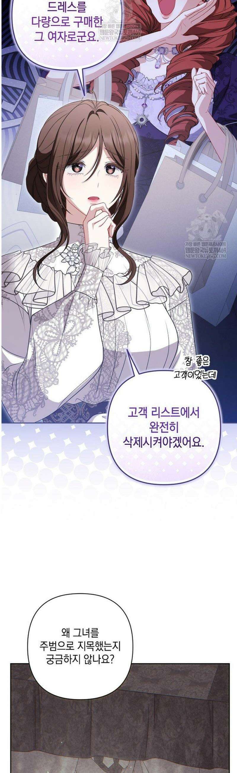 나는 한 편의 극을 보았다 44화 5
