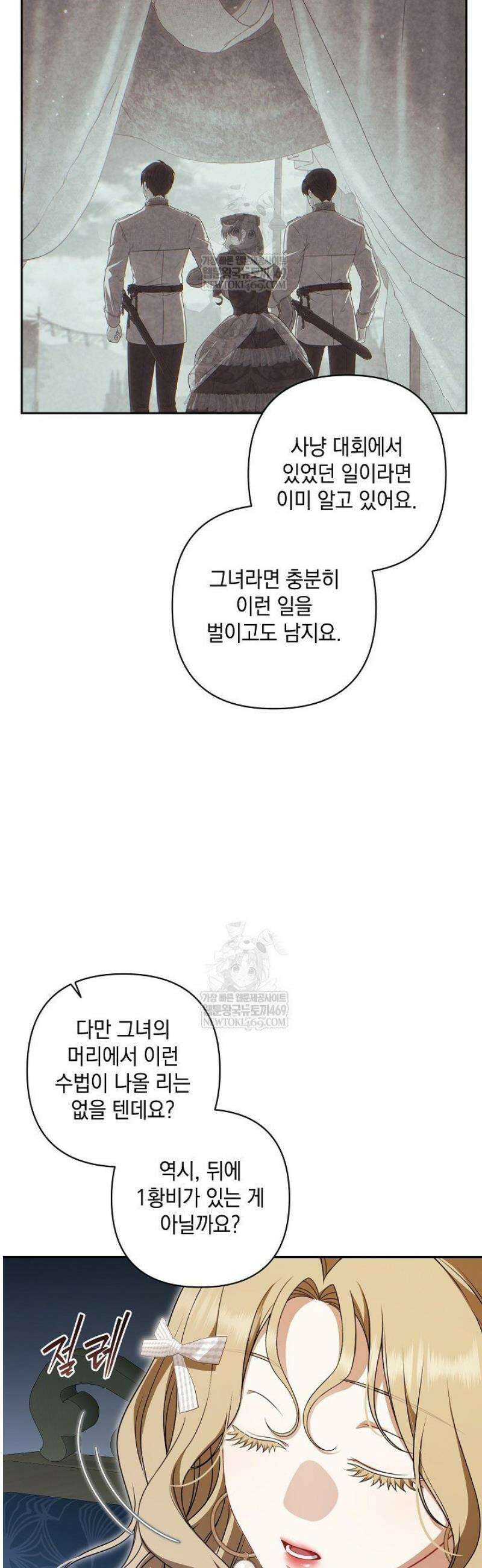 나는 한 편의 극을 보았다 44화 6