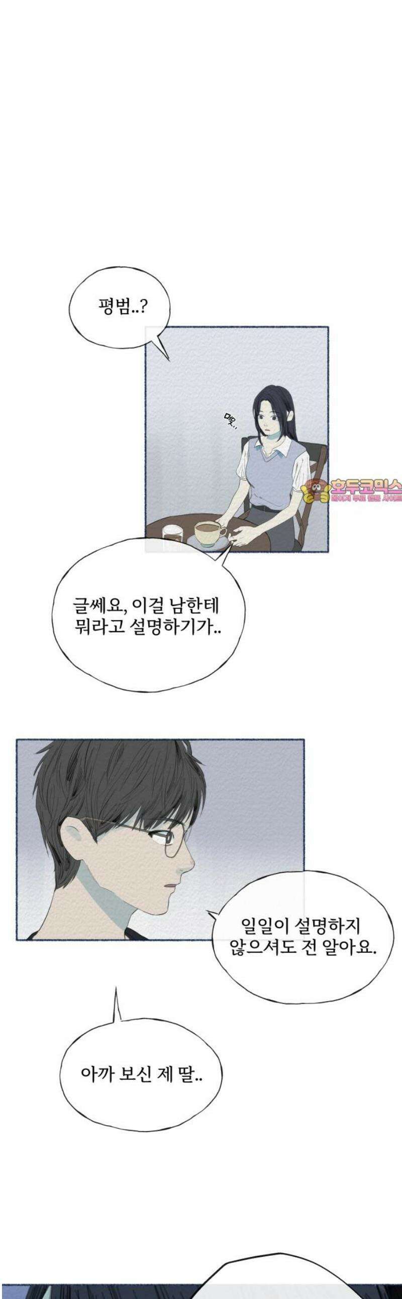 미생물 17화 1