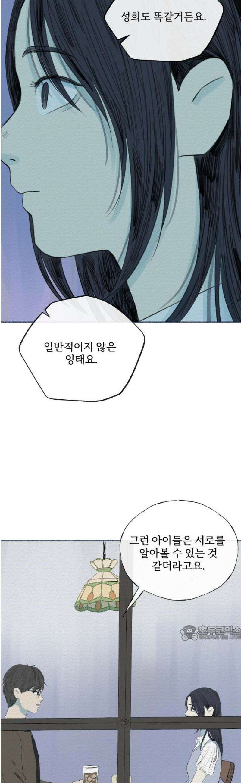 미생물 17화 2