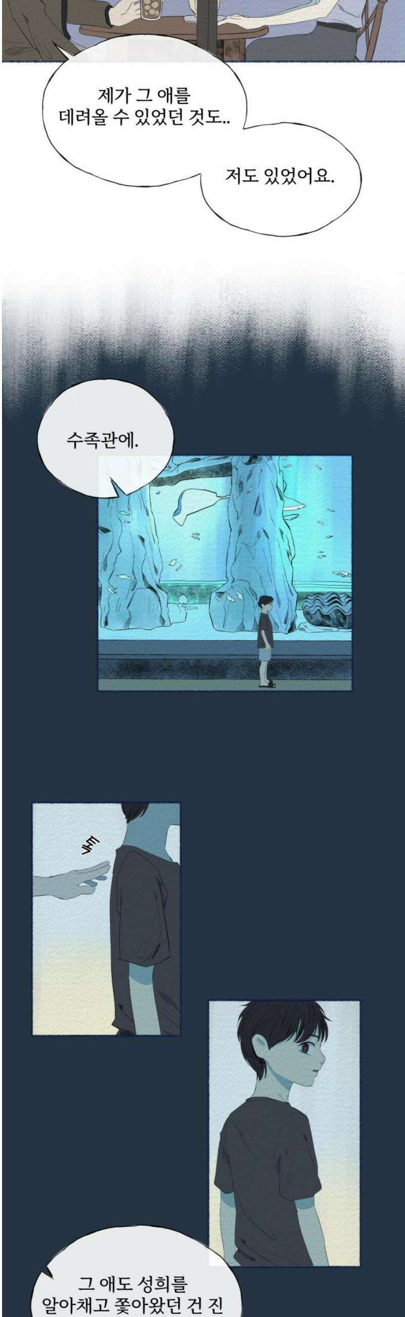 미생물 17화 3