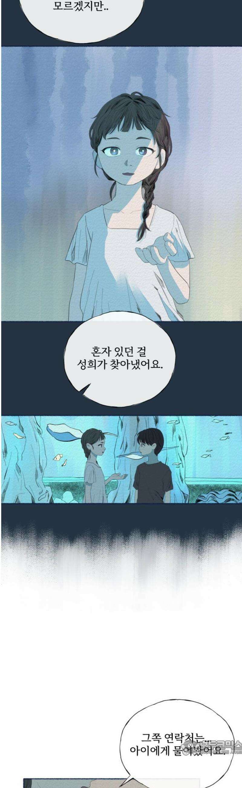 미생물 17화 4