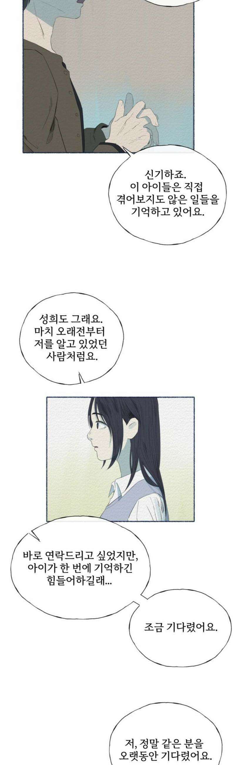 미생물 17화 5