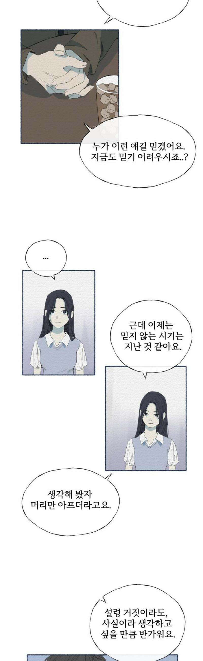 미생물 17화 6