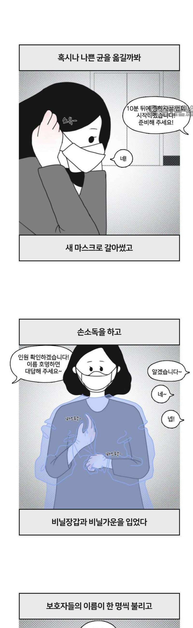 콩에서 새싹이! 7화 면회 2