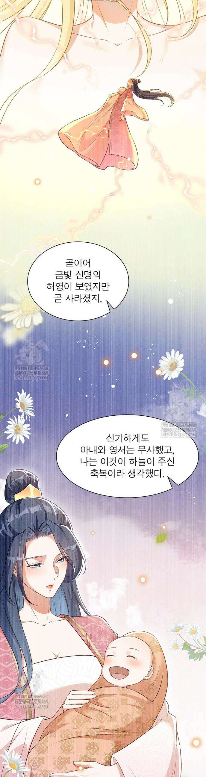 역천사신 396화 4