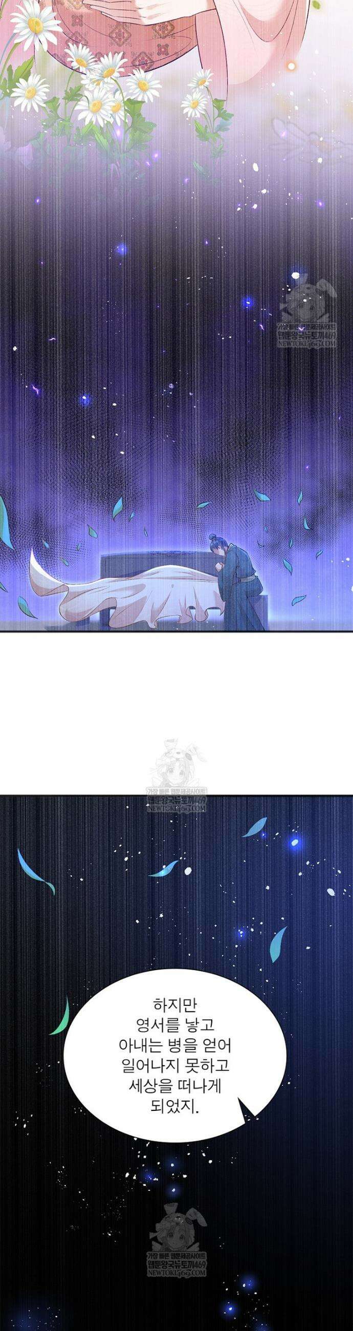 역천사신 396화 5
