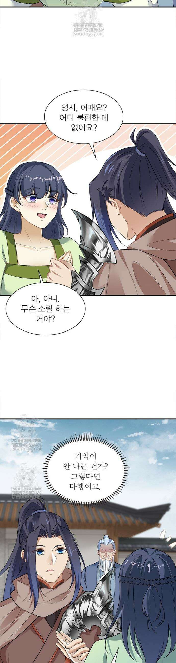 역천사신 396화 8