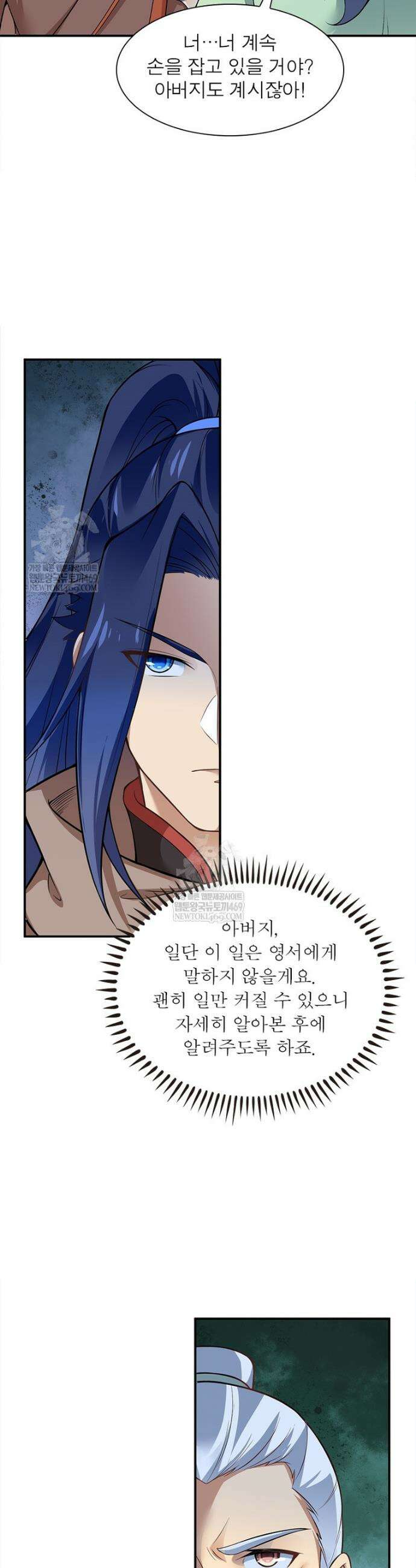 역천사신 396화 9