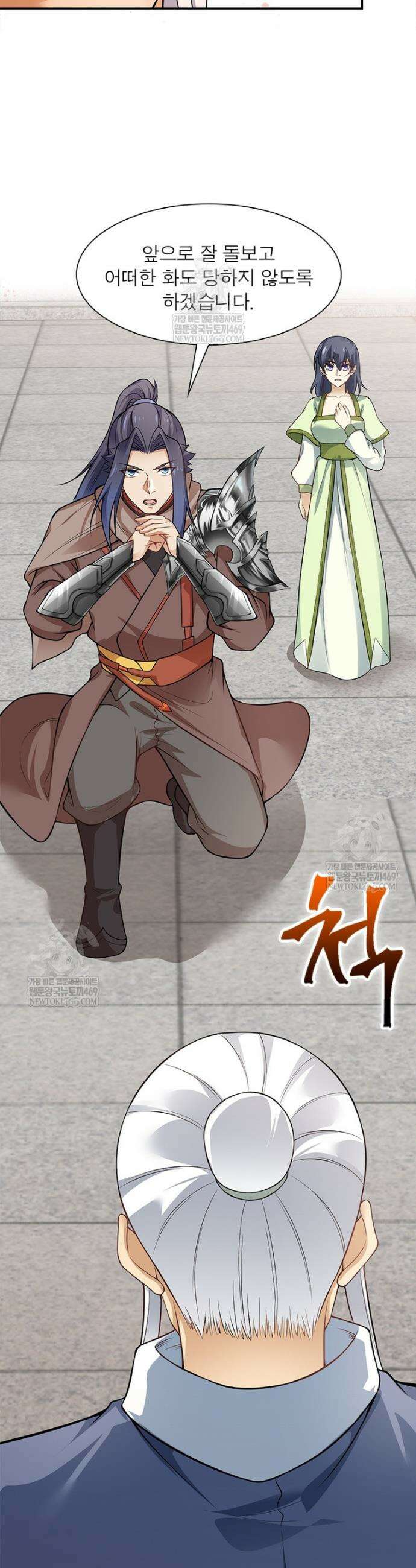 역천사신 396화 13