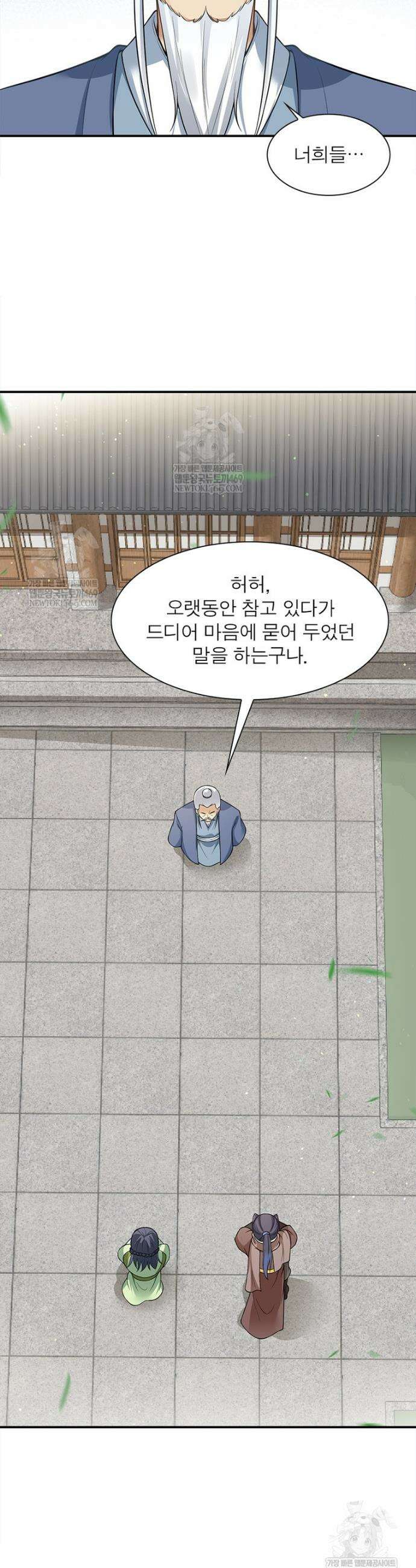 역천사신 396화 15