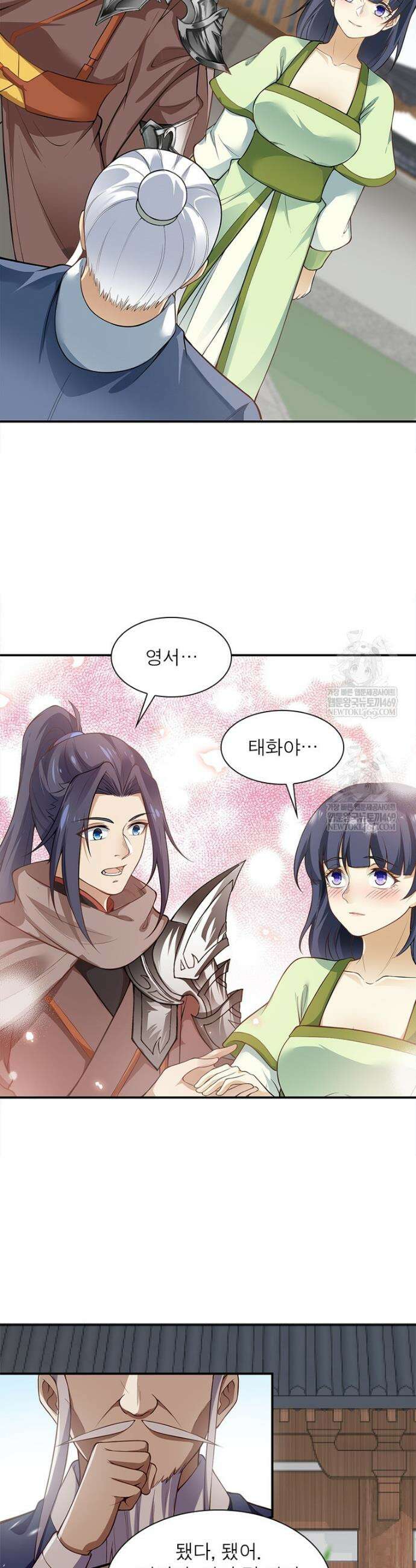 역천사신 396화 18