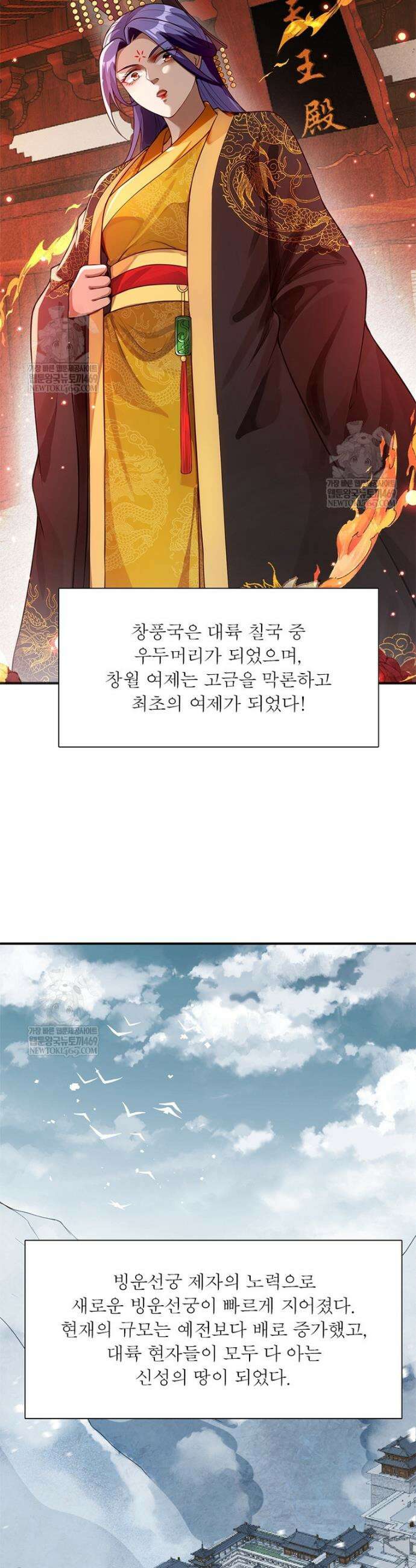 역천사신 396화 21