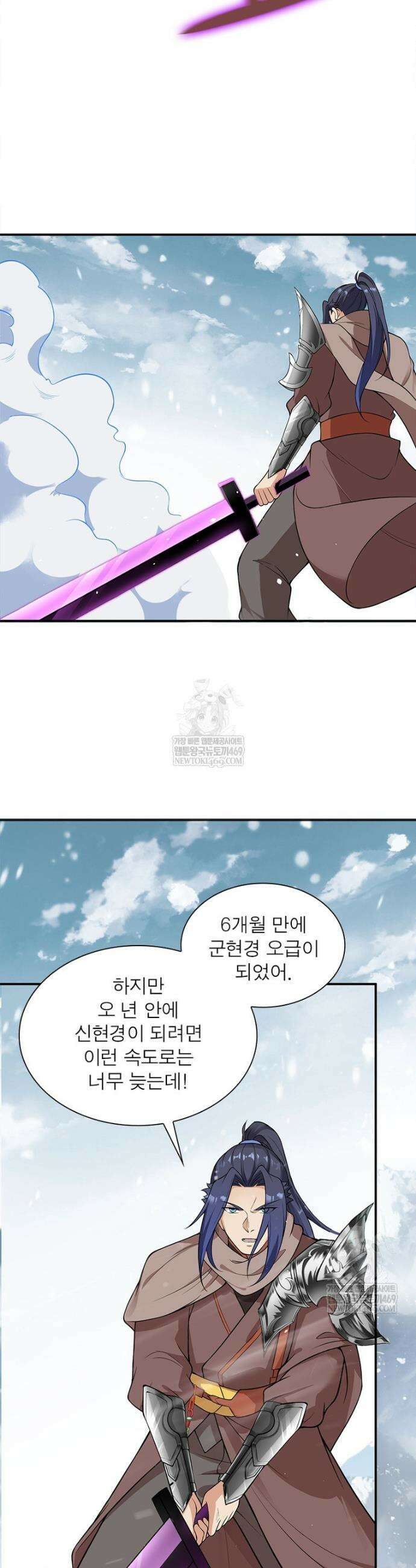 역천사신 396화 26