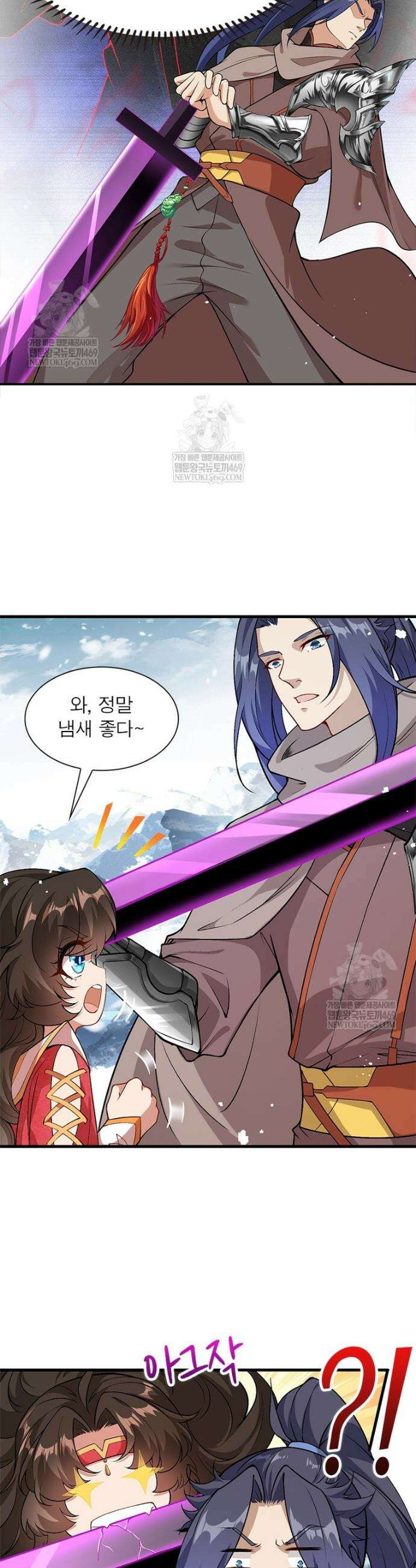 역천사신 396화 28