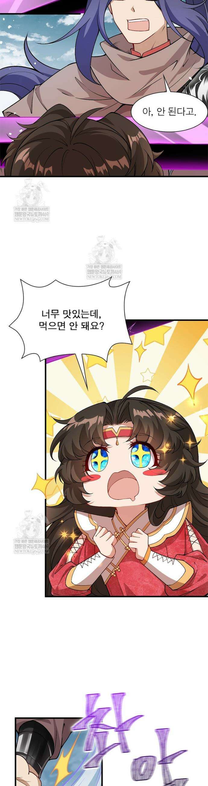 역천사신 396화 29