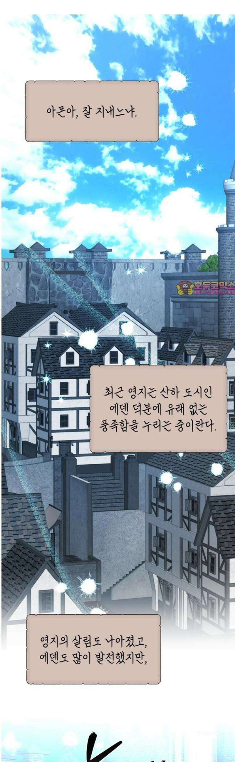 아카데미가 망했다 71화 1