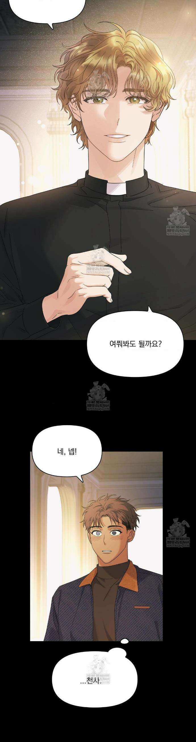 히트웨이브 23화 4