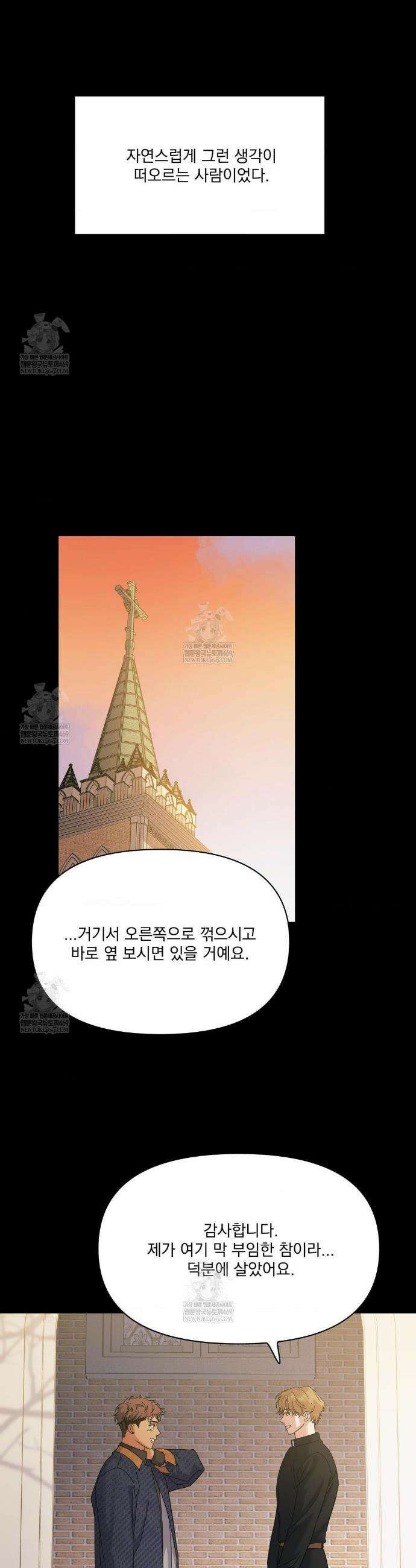 히트웨이브 23화 5