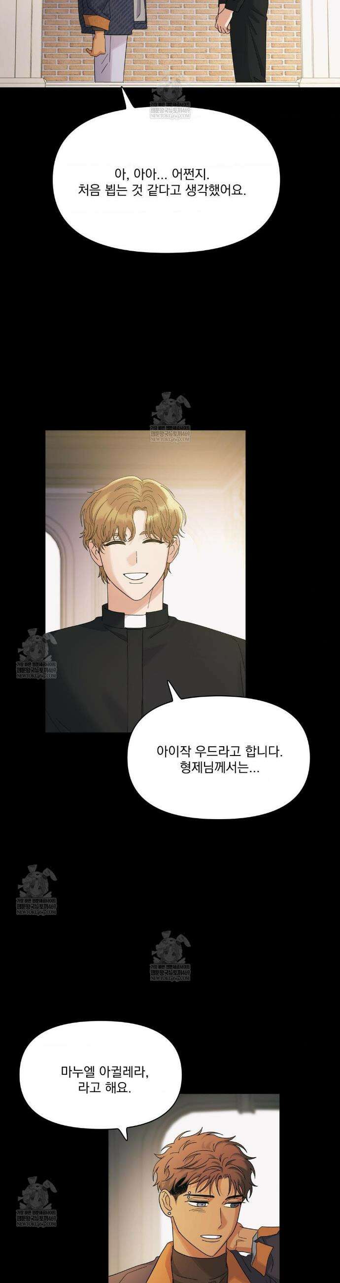 히트웨이브 23화 6