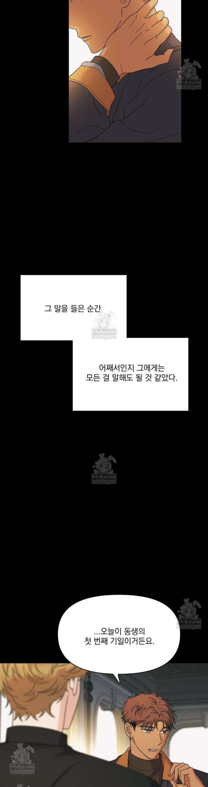 히트웨이브 23화 8