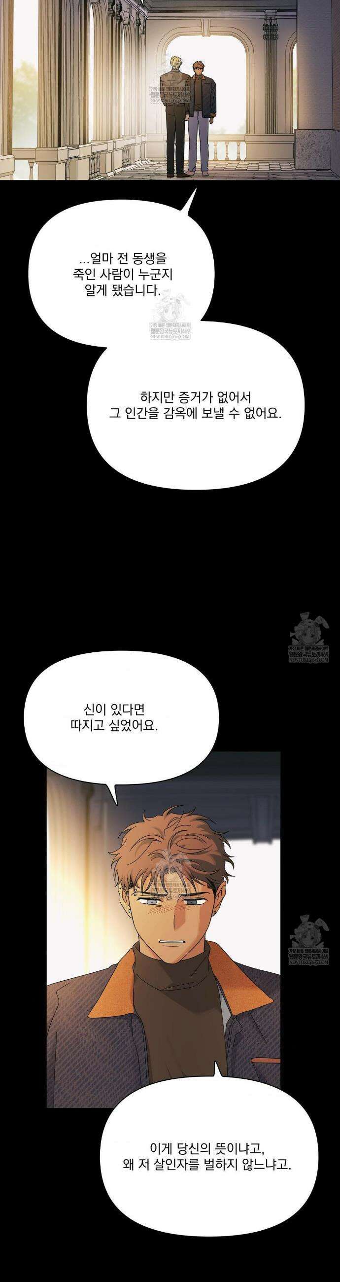 히트웨이브 23화 10