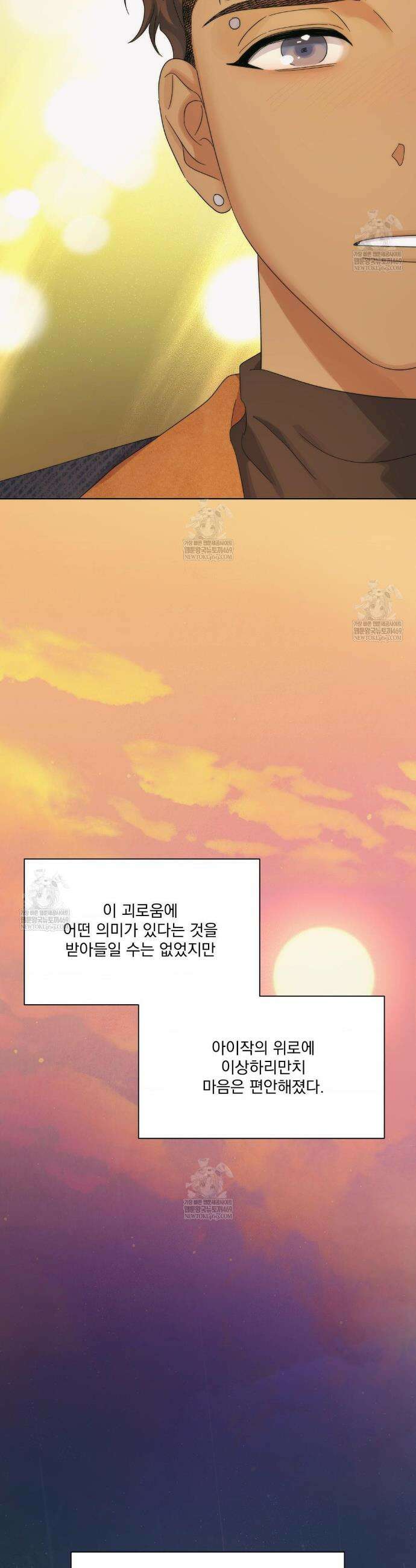 히트웨이브 23화 14