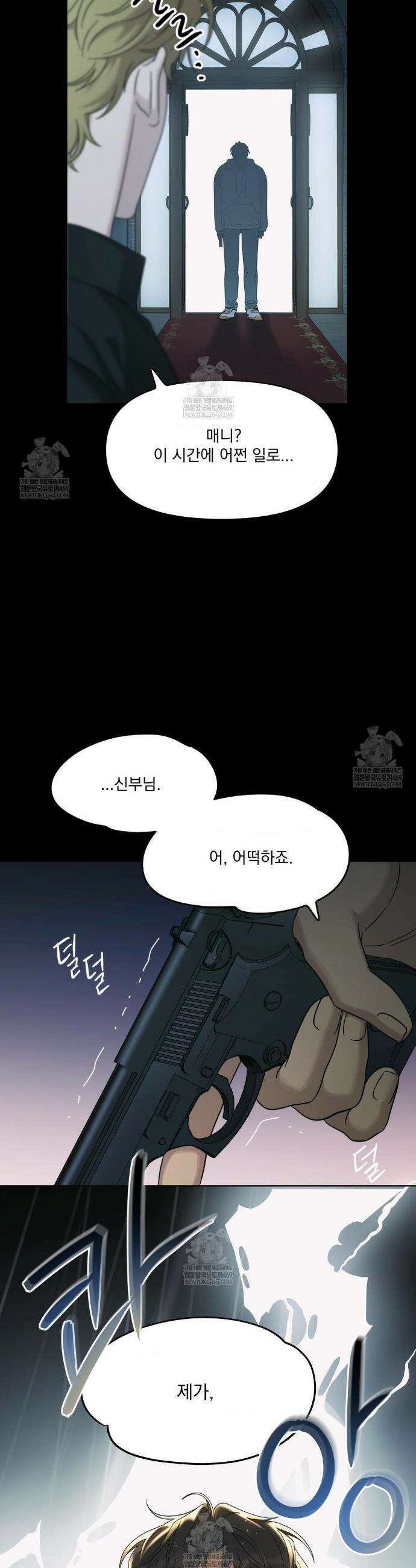 히트웨이브 23화 16