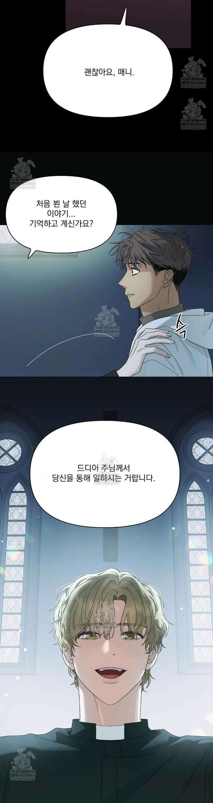 히트웨이브 23화 18