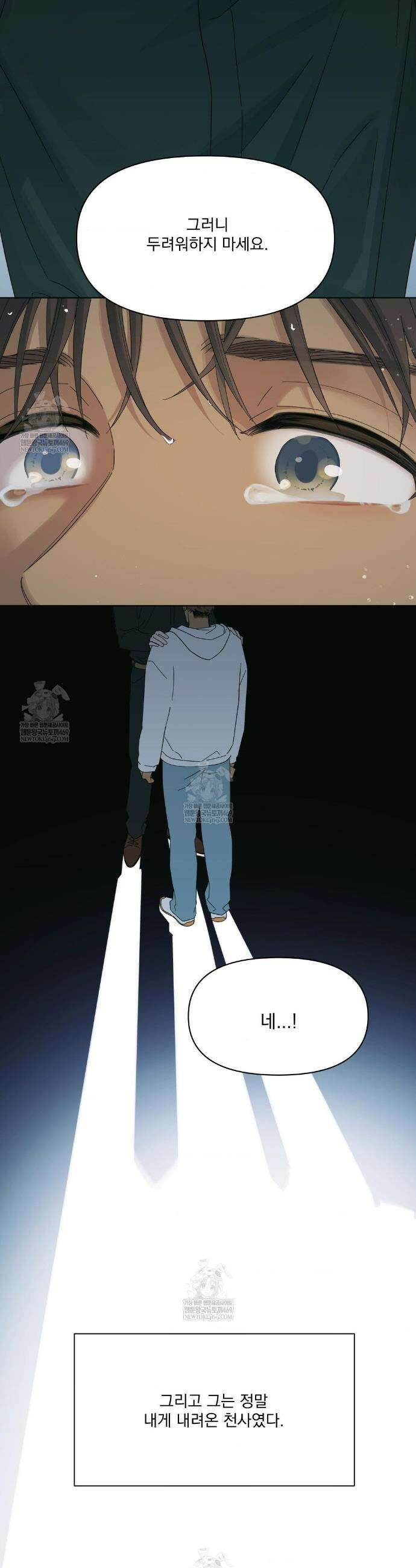 히트웨이브 23화 19