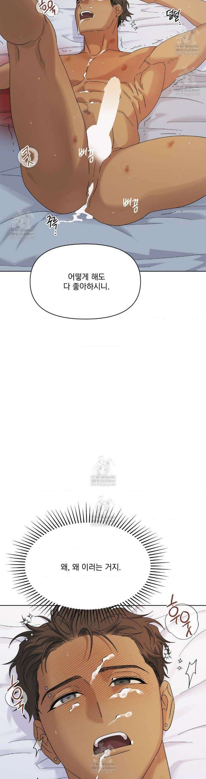 히트웨이브 23화 26