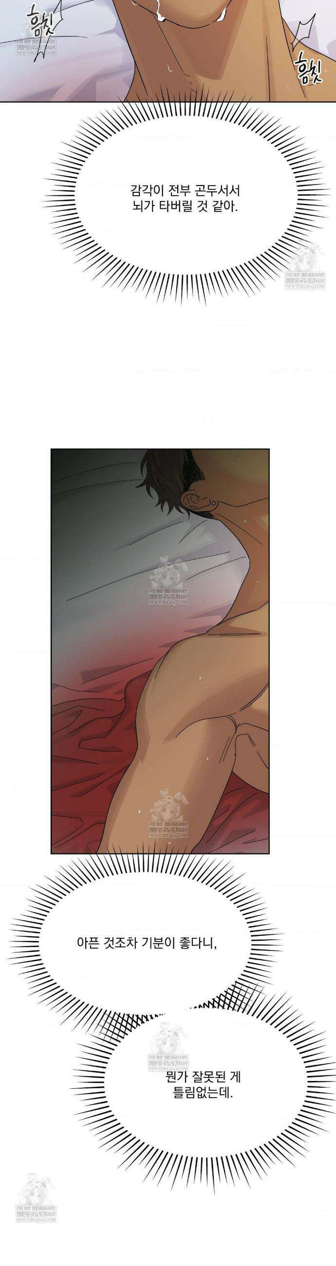 히트웨이브 23화 27