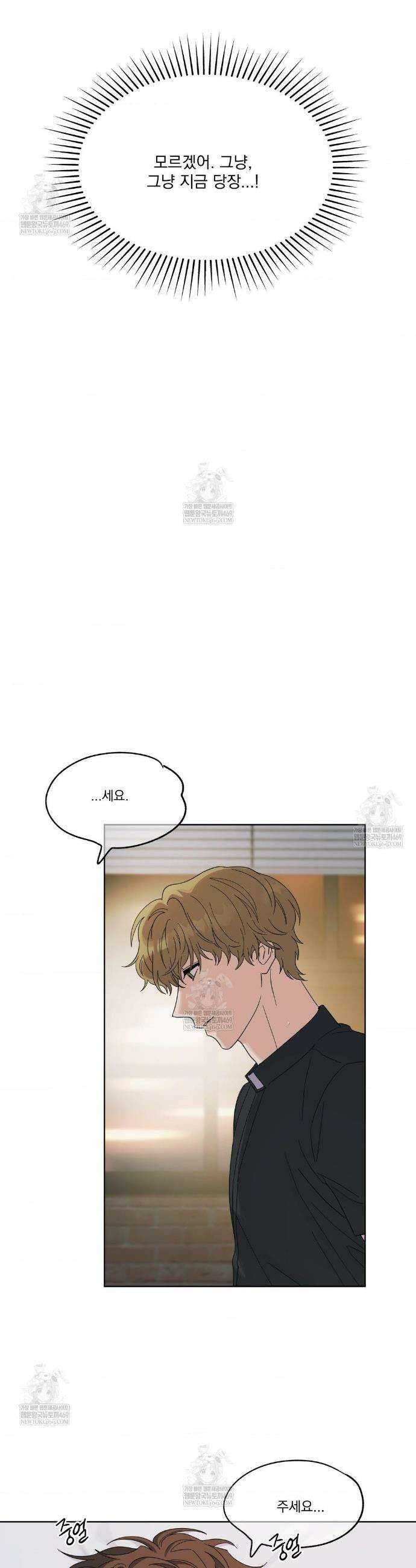 히트웨이브 23화 28