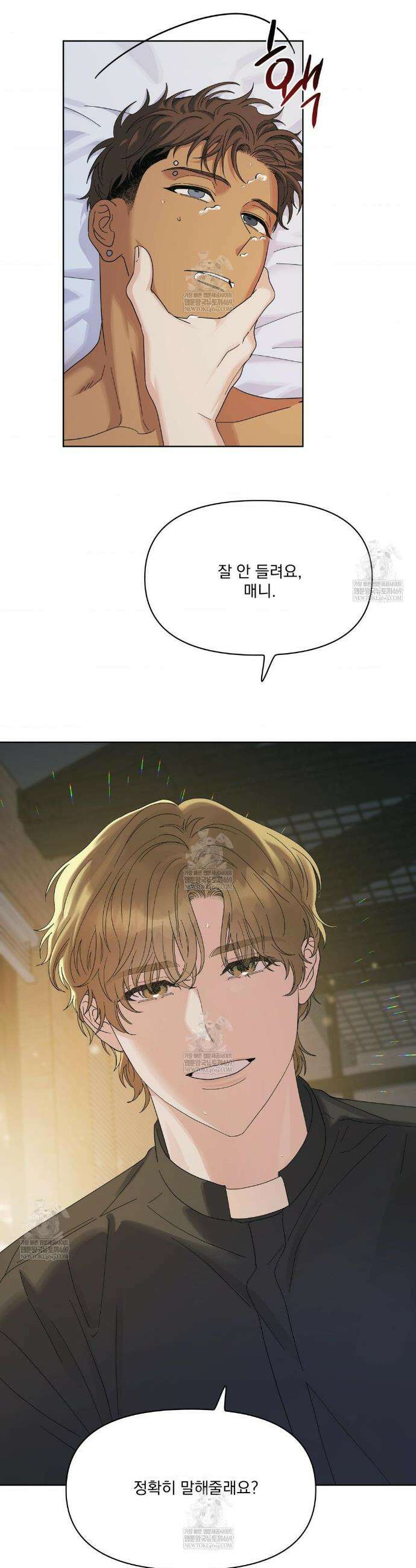 히트웨이브 23화 30