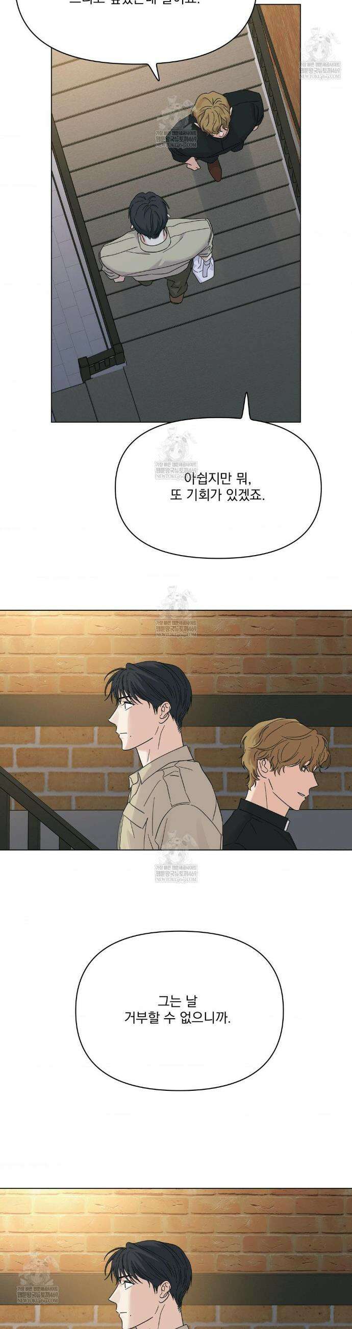 히트웨이브 23화 36