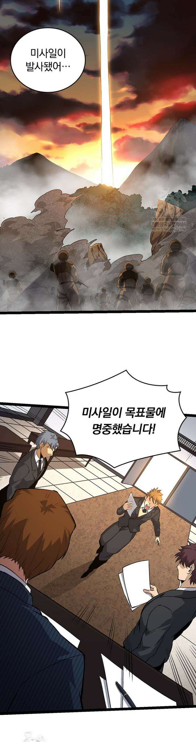 S급 나무로 레벨업 65화 4