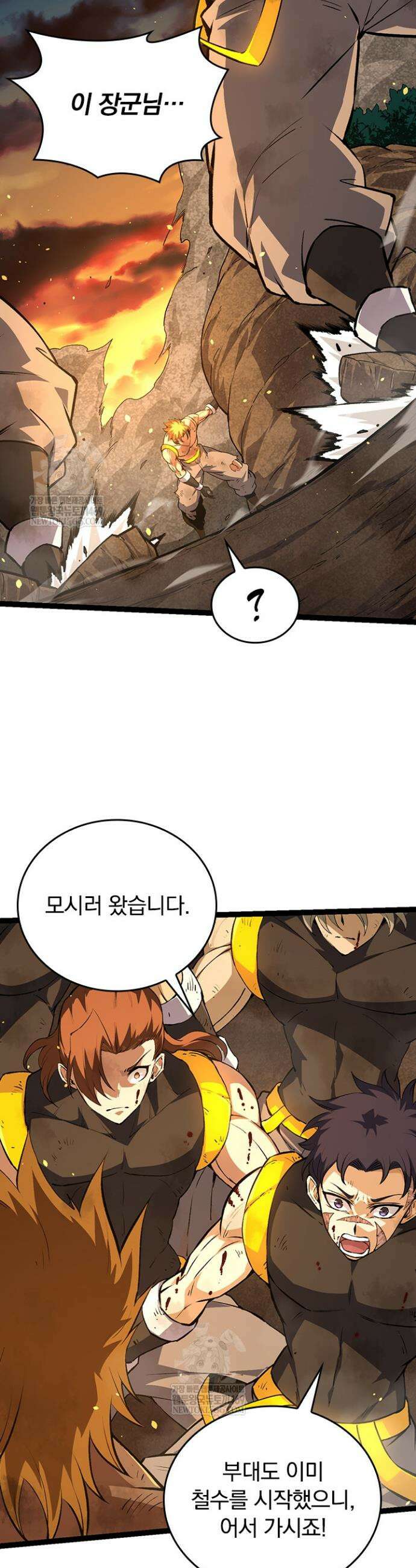 S급 나무로 레벨업 65화 6