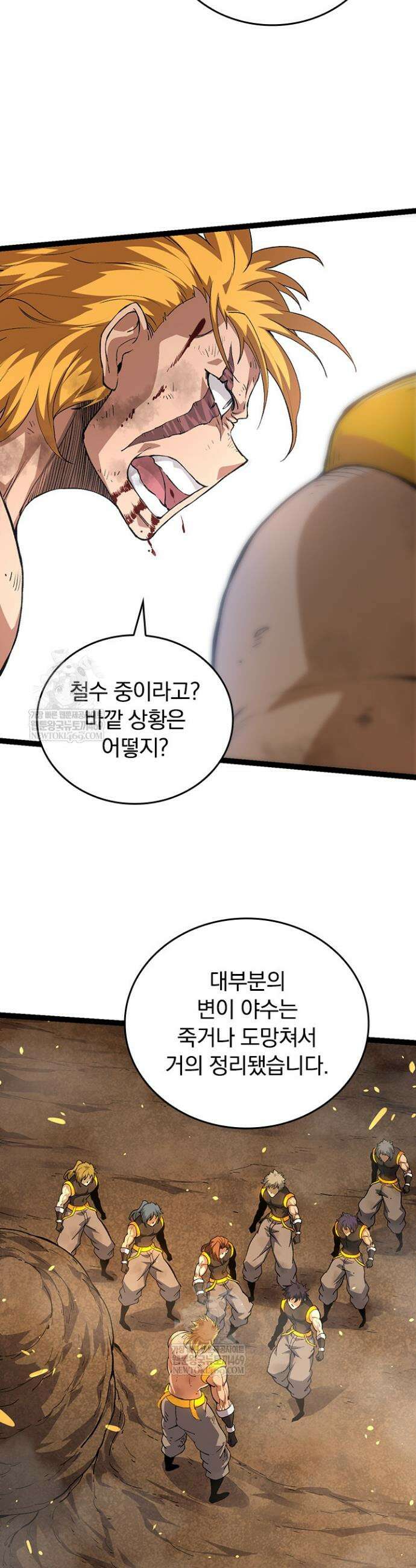 S급 나무로 레벨업 65화 7