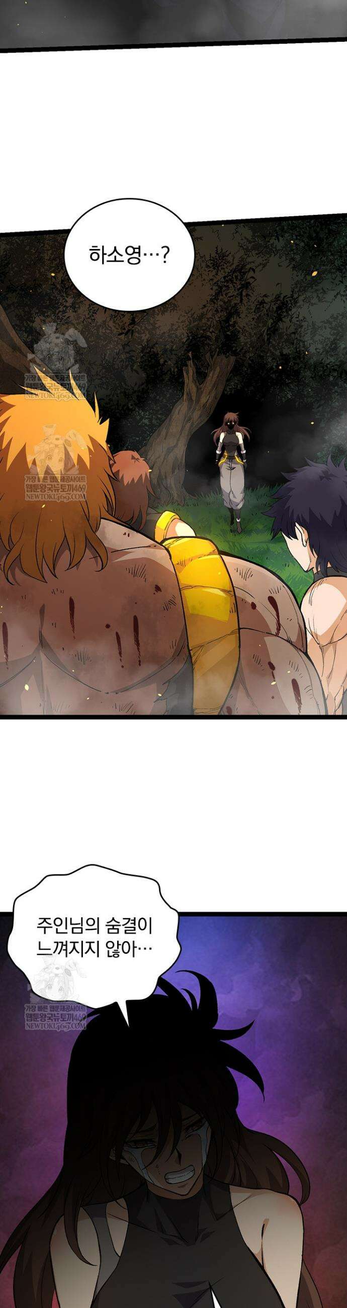 S급 나무로 레벨업 65화 10