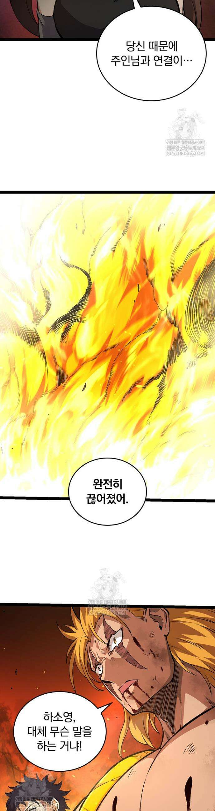 S급 나무로 레벨업 65화 11