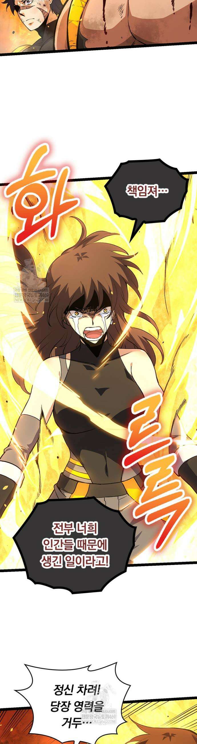 S급 나무로 레벨업 65화 12