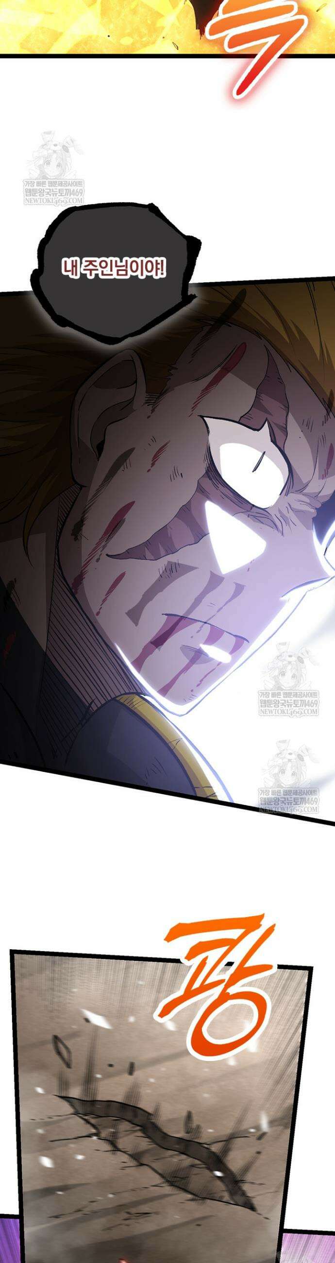 S급 나무로 레벨업 65화 15