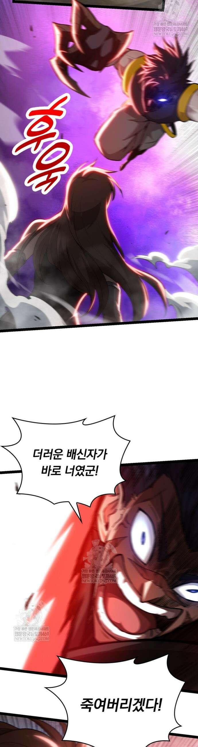 S급 나무로 레벨업 65화 16