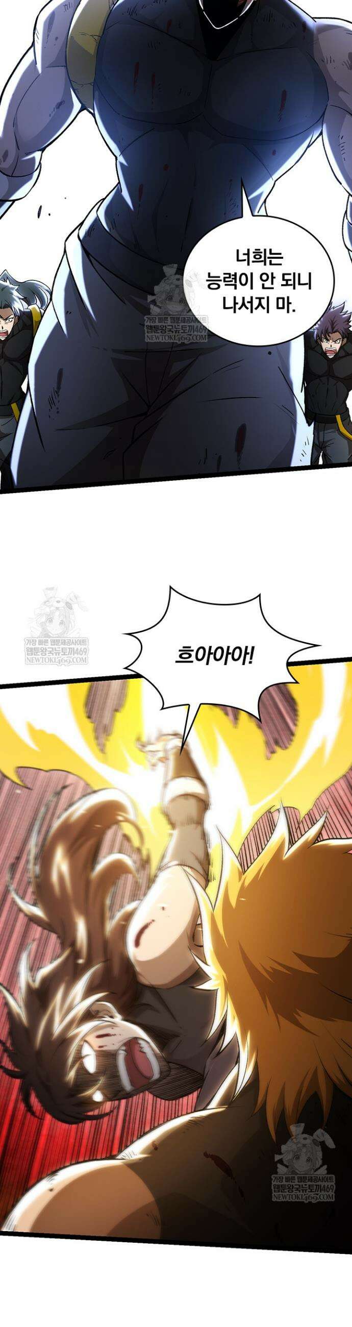 S급 나무로 레벨업 65화 20
