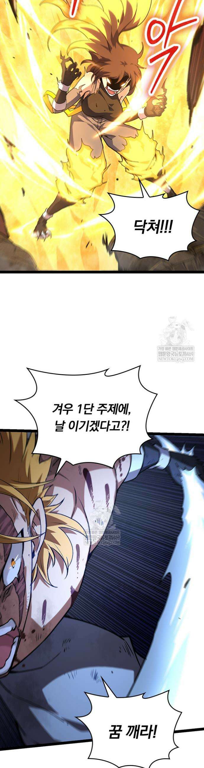 S급 나무로 레벨업 65화 24