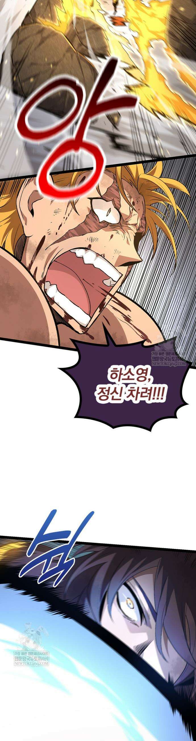 S급 나무로 레벨업 65화 26