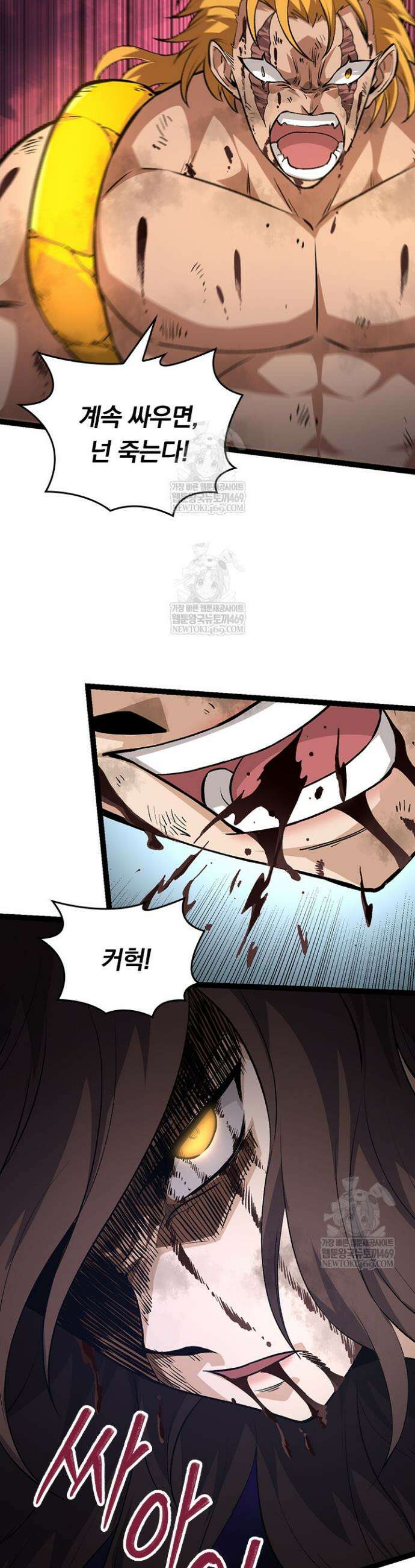 S급 나무로 레벨업 65화 29